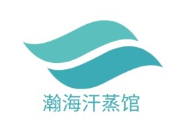 瀚海汗蒸馆logo标志设计