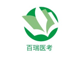 陕西百瑞医考logo标志设计