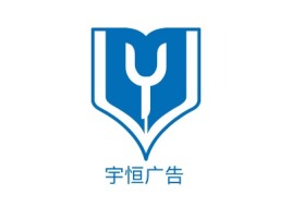 青海宇恒广告logo标志设计