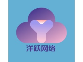 洋跃网络公司logo设计