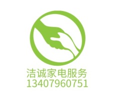 洁诚家电服务13407960751公司logo设计