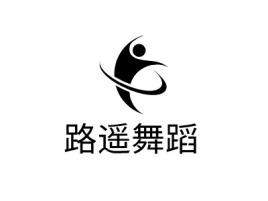 路遥舞蹈logo标志设计