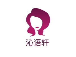 沁语轩门店logo设计