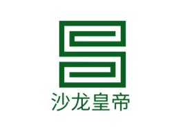 沙龙皇帝店铺logo头像设计