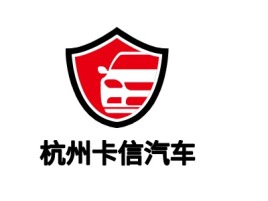 浙江杭州卡信汽车公司logo设计