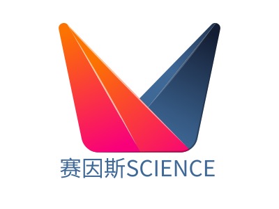 賽因斯SCIENCELOGO設(shè)計(jì)