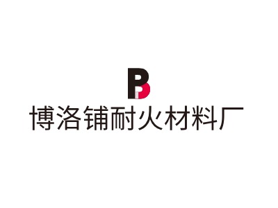 博洛铺耐火材料厂LOGO设计