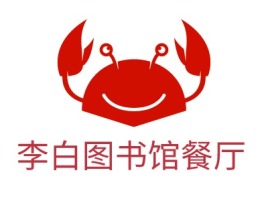 李白图书馆餐厅店铺logo头像设计