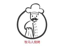 牧马人烧烤品牌logo设计