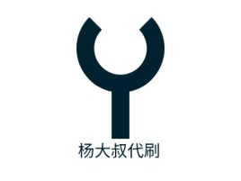 云南杨大叔代刷公司logo设计