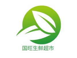 国旺生鲜超市品牌logo设计