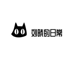 刘晓的日常店铺logo头像设计