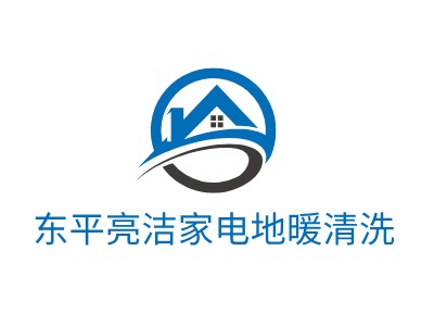 東平亮潔家電地暖清洗LOGO設(shè)計(jì)