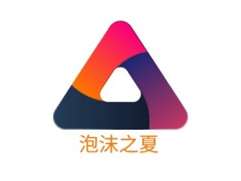 泡沫之夏公司logo设计