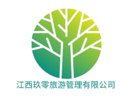 江西玖零旅游管理有限公司logo标志设计