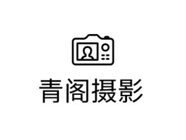青阁摄影logo标志设计