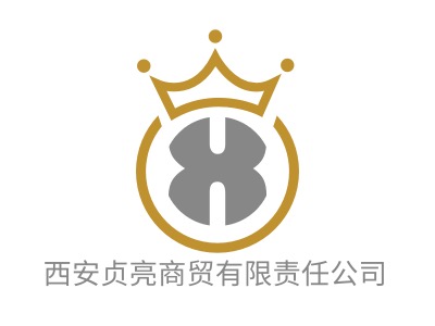 西安贞亮商贸有限责任公司LOGO设计
