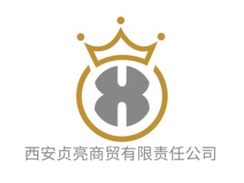 西安贞亮商贸有限责任公司公司logo设计