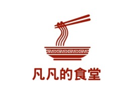 凡凡的食堂店铺logo头像设计