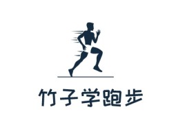 竹子学跑步logo标志设计