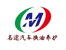 名途汽车换油养护公司logo设计