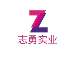江西志勇实业企业标志设计