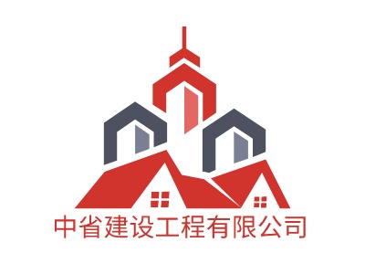 中省建設工程有限公司LOGO設計