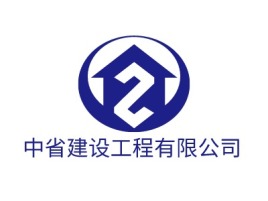 河南中省建设工程有限公司企业标志设计