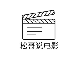 松哥说电影logo标志设计