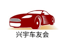 兴宇车友会公司logo设计