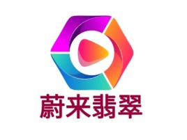 湖南蔚来翡翠公司logo设计
