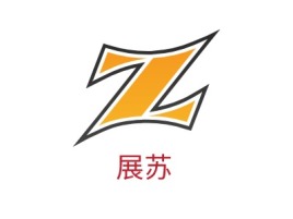 展苏公司logo设计