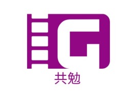 浙江共勉logo标志设计