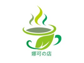 娜可の店店铺logo头像设计