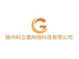 赣州科立嘉网络科技有限公司公司logo设计