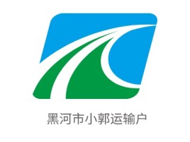 黑龙江黑河市小郭运输户公司logo设计
