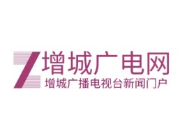 增城广电网公司logo设计