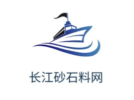 长江砂石料网企业标志设计