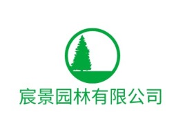 湖南宸景园林有限公司企业标志设计
