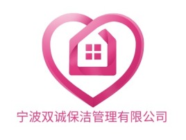 浙江宁波双诚保洁管理有限公司公司logo设计