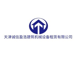 天津诚信盈浩建筑机械设备租赁有限公司企业标志设计
