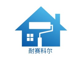 江苏耐赛科尔企业标志设计