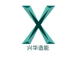 兴华造能公司logo设计