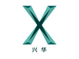 兴 华公司logo设计