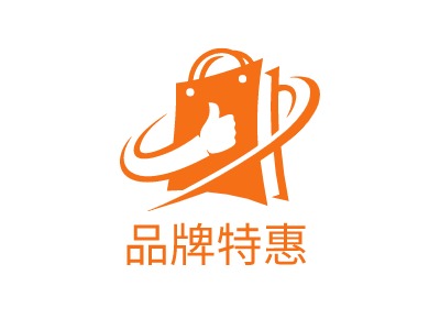 品牌特惠LOGO設(shè)計(jì)