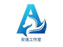 安逸工作室公司logo设计