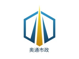 奥通市政企业标志设计