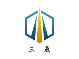 三    晟公司logo设计