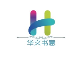 四川华文书意logo标志设计