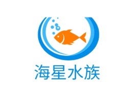 山东海星水族门店logo设计